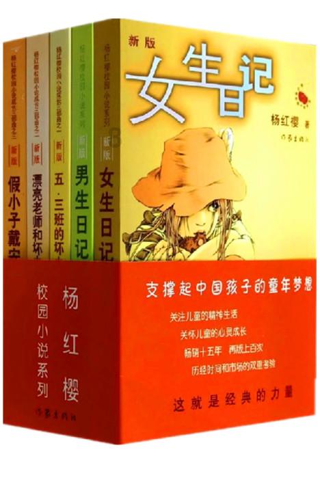 水果时尚风格
